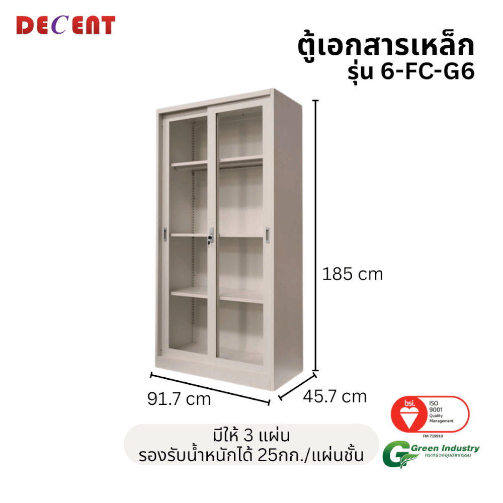 ตู้เอกสารเหล็กบานเลื่อนกระจกสูง DECENT รุ่น FC-G6 สีครีม 91.7 ซม._1